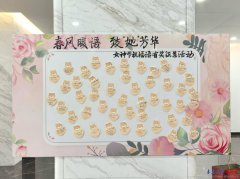 生命科学学院正在学院会议室举办“烛”梦予她